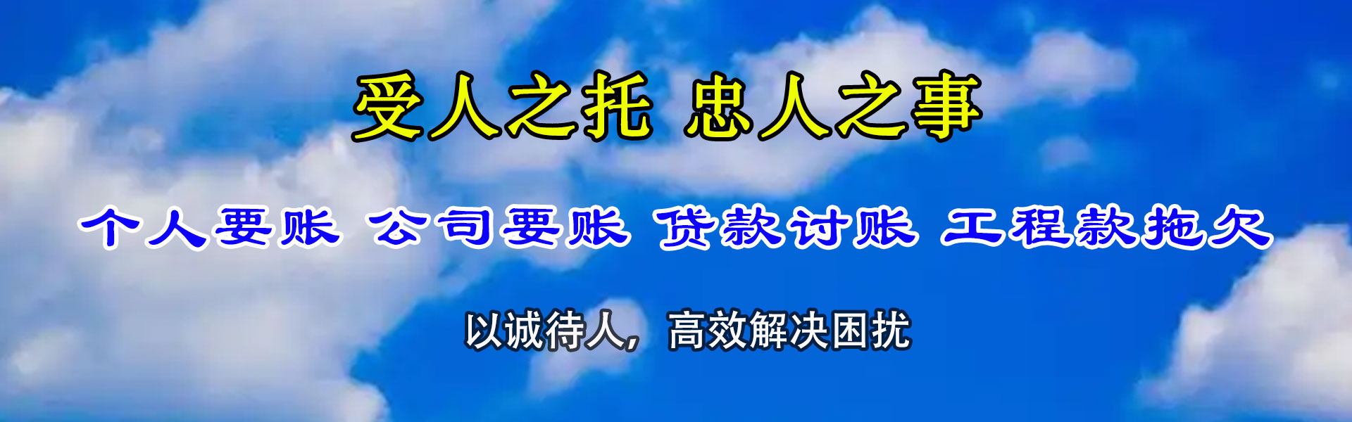 沛县讨账公司